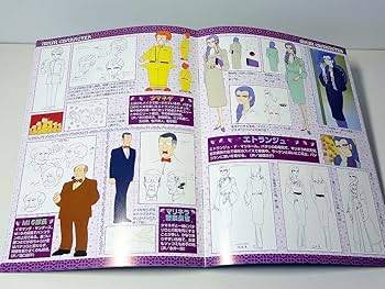 Amazon.co.jp: パタリロ！DVD-BOX 1 : 魔夜峰央, 白石冬美, 曽我部和行