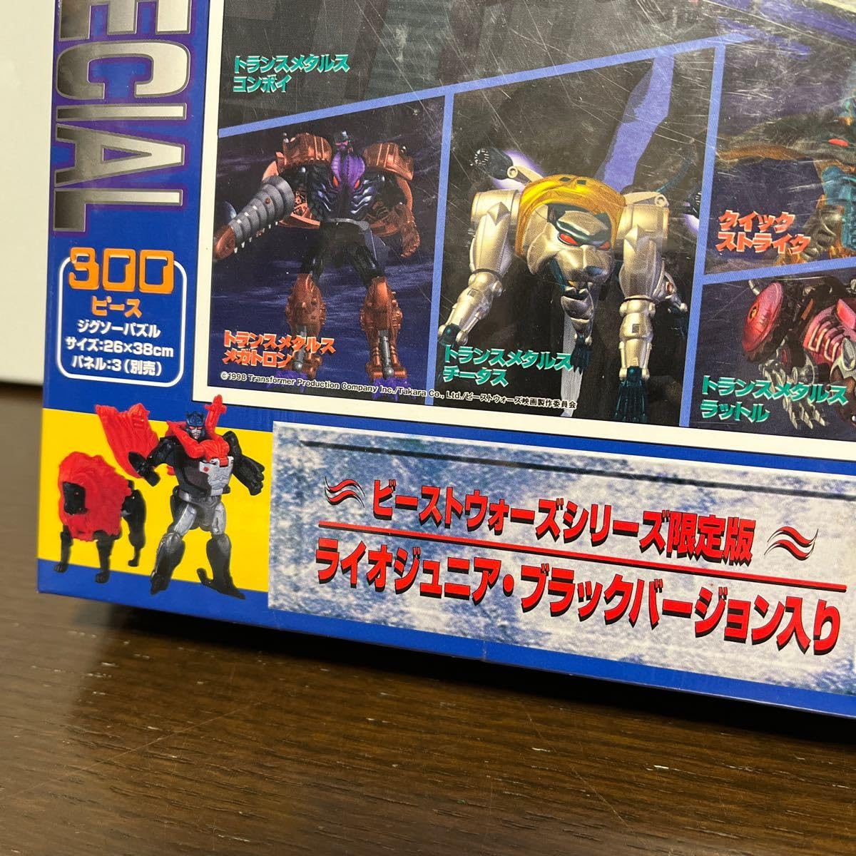 Amazon | ビーストウォーズ 限定版 ライオジュニア ブラックバージョン