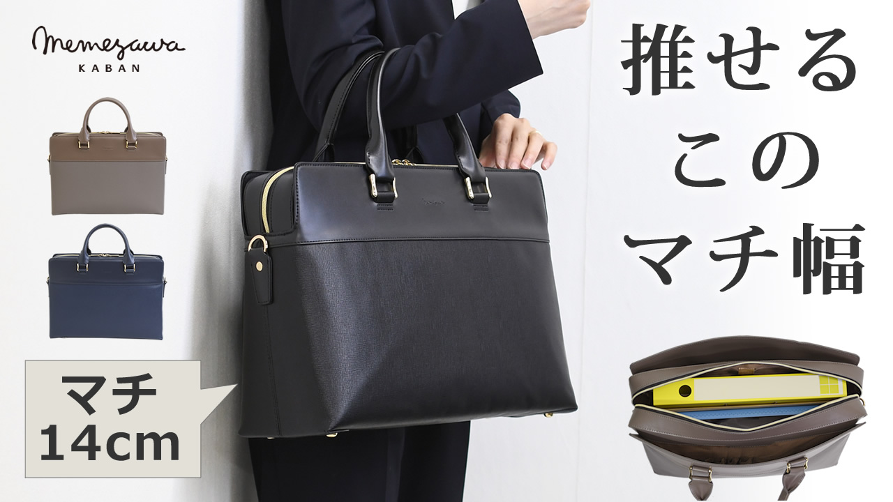 Amazon.co.jp: [目々澤鞄] ビジネスバッグ レディース ビジネストート