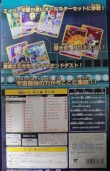 Amazon.co.jp: イナズマイレブン トレーディングカード オールスター