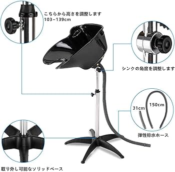 Amazon.co.jp: 【Jomown.co.jp限定】移動式 シャンプー台 ポータブル