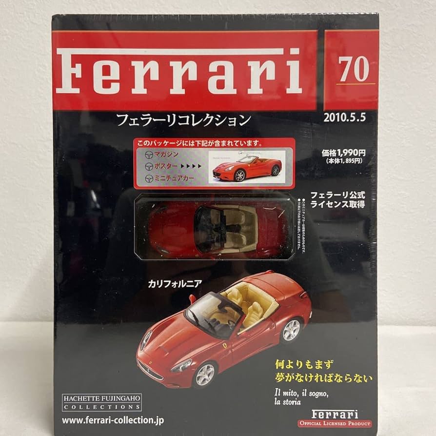 Amazon | アシェット フェラーリコレクション 1/43#70 Ferrari