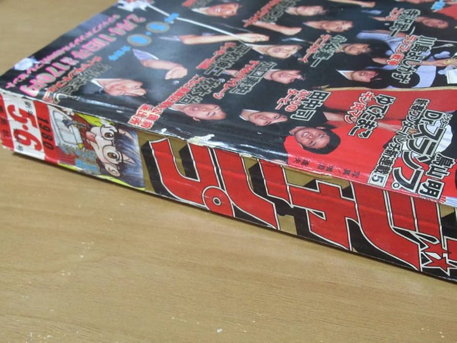 Amazon.co.jp: No3488/週刊 1980年56号 ドクタースランプ 鳥山明 新
