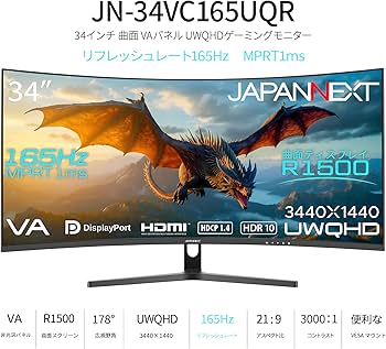 Amazon.co.jp: JAPANNEXT 34インチ VAパネル搭載 165Hz対応 UWQHD