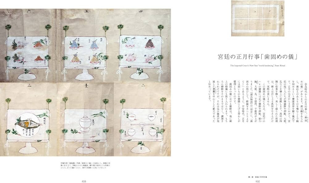 日本料理と天皇 (Discover Japan Books) - | 9784777934010 | Amazon