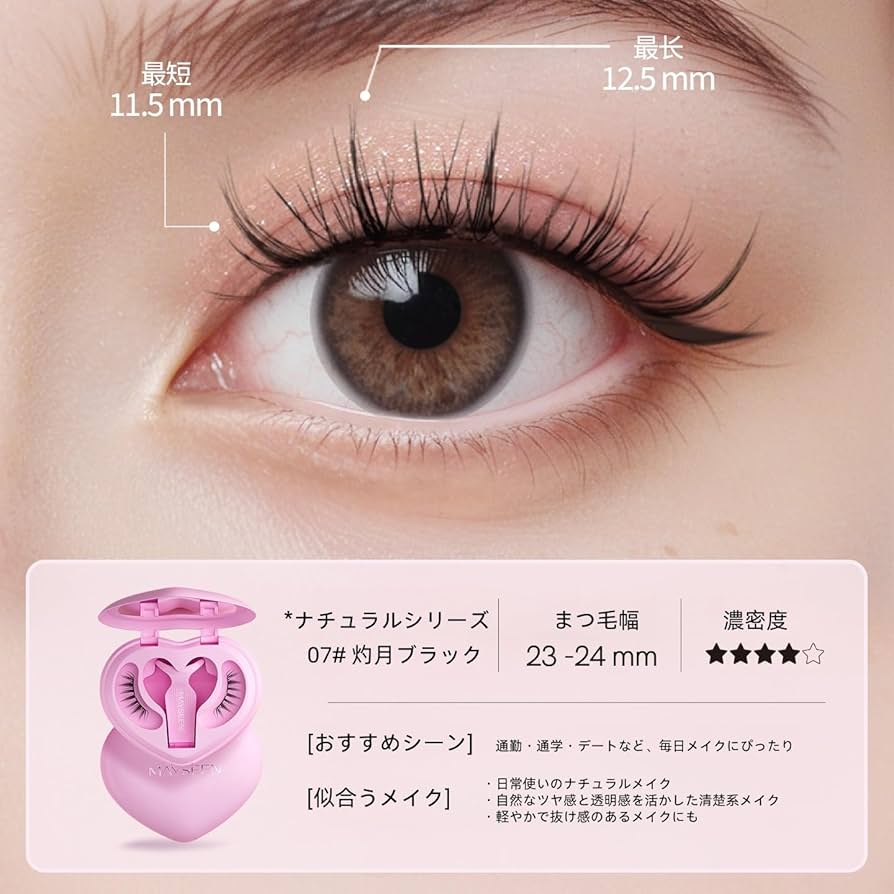 Amazon | MAYSEEN 磁性つけまつ毛 2025新型クリップ一体型ハート