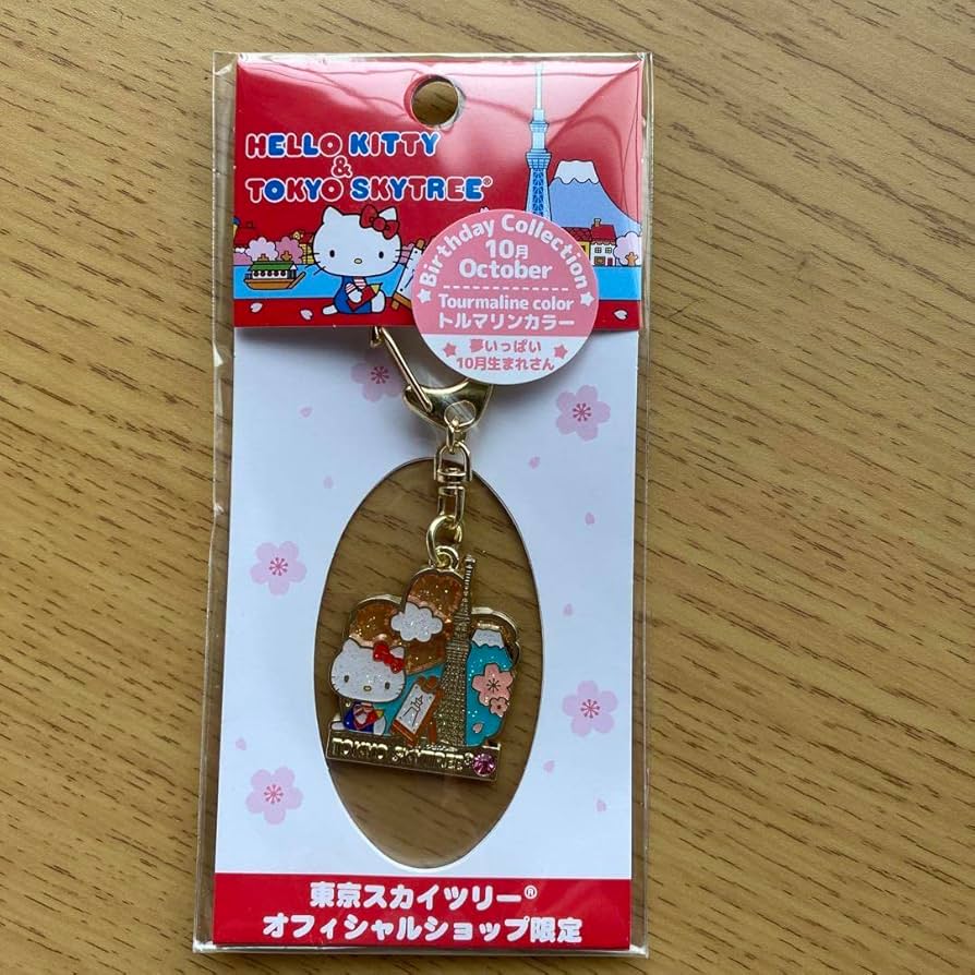 Amazon.co.jp: ハローキティ 東京スカイツリー 10月バースデー