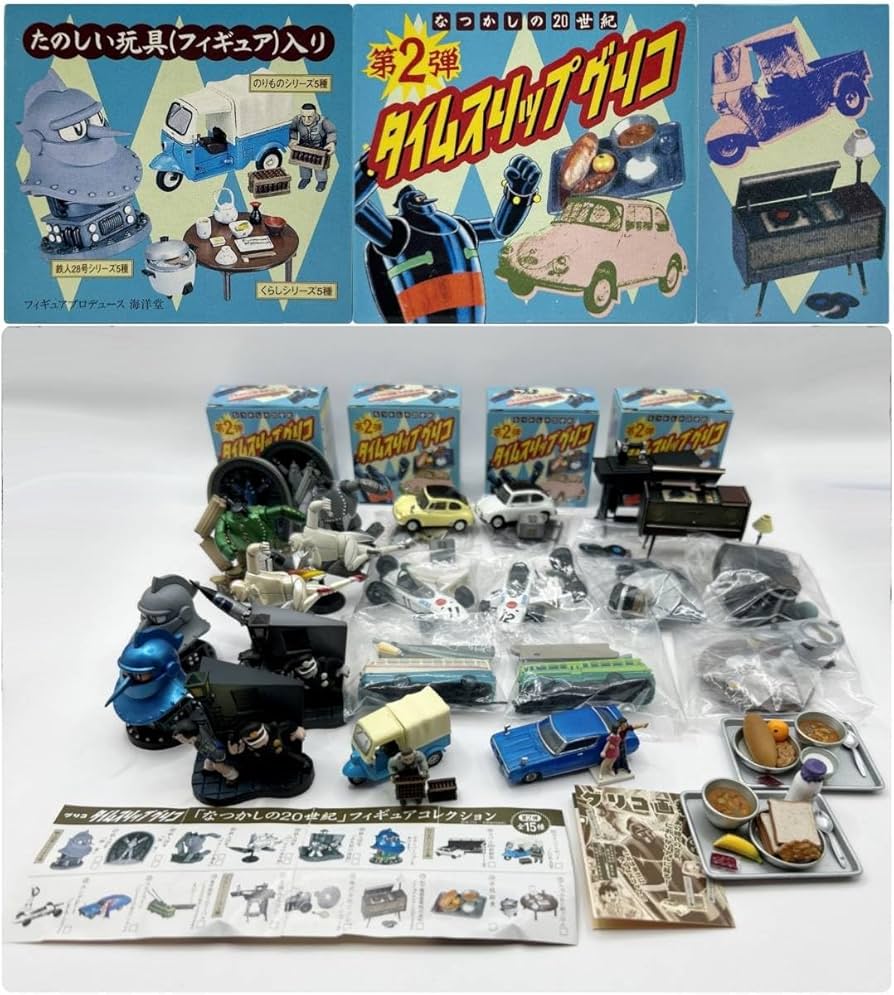 Amazon.co.jp: 〓海洋堂〓新タイムスリップグリコ なつかしの20世紀