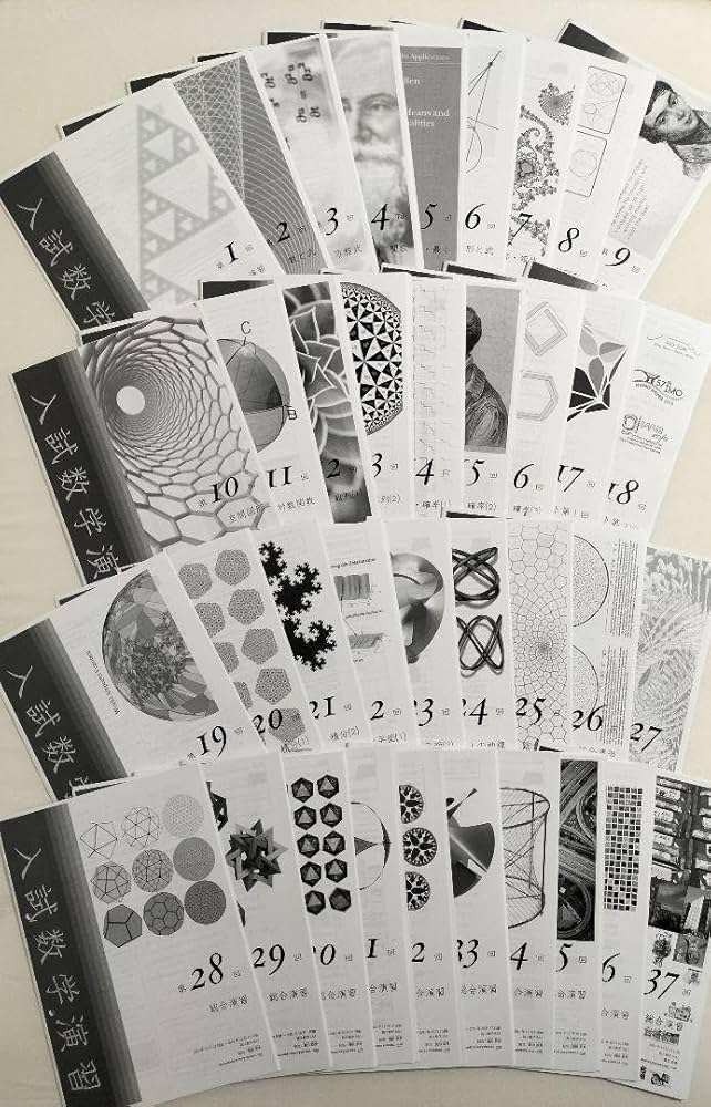 Amazon.co.jp: 鉄緑会 入試数学演習 数学 SA1 : おもちゃ