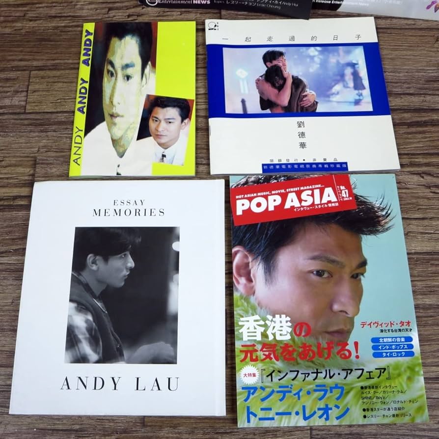 Amazon.co.jp: 劉徳華 アンディラウ Andy Lau 写真集 表紙掲載雑誌