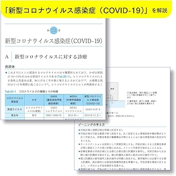 レジデントのための感染症診療マニュアル 第4版 | 青木 眞 |本 | 通販