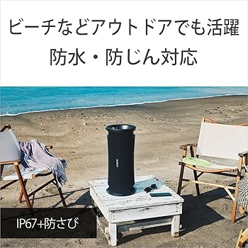 Amazon.co.jp: ソニー(SONY) ワイヤレススピーカー SRS-ULT70 :防水