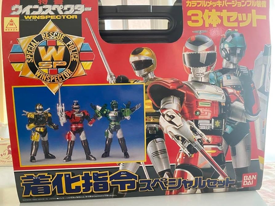 Amazon.co.jp: 特警ウインスペクター 着化指令スペシャルセット : おもちゃ