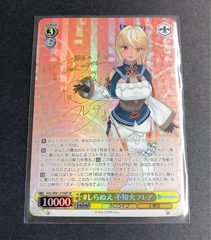 早い者勝ち エルフのお茶会 不知火 フレア SSP ヴァイス 絶版 BGS10