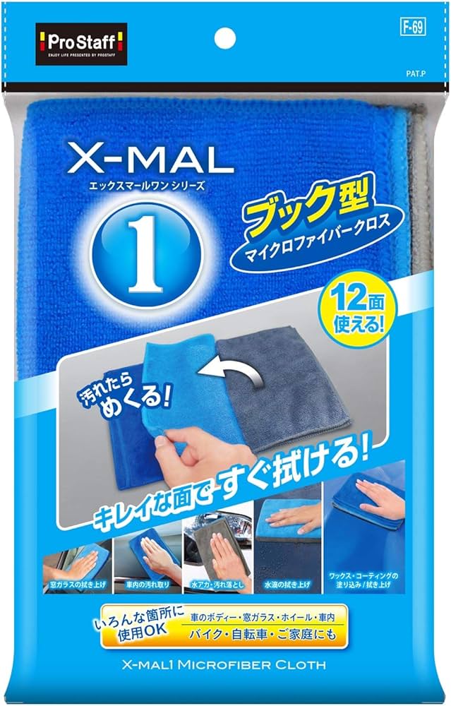 Amazon | プロスタッフ(Prostaff) 洗車用品 エックスマールワン