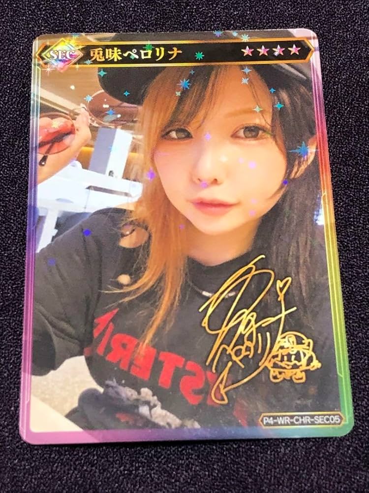 PSA10) 兎味ペロリナ SEC ポイトレウォーク プロライター パチスロ