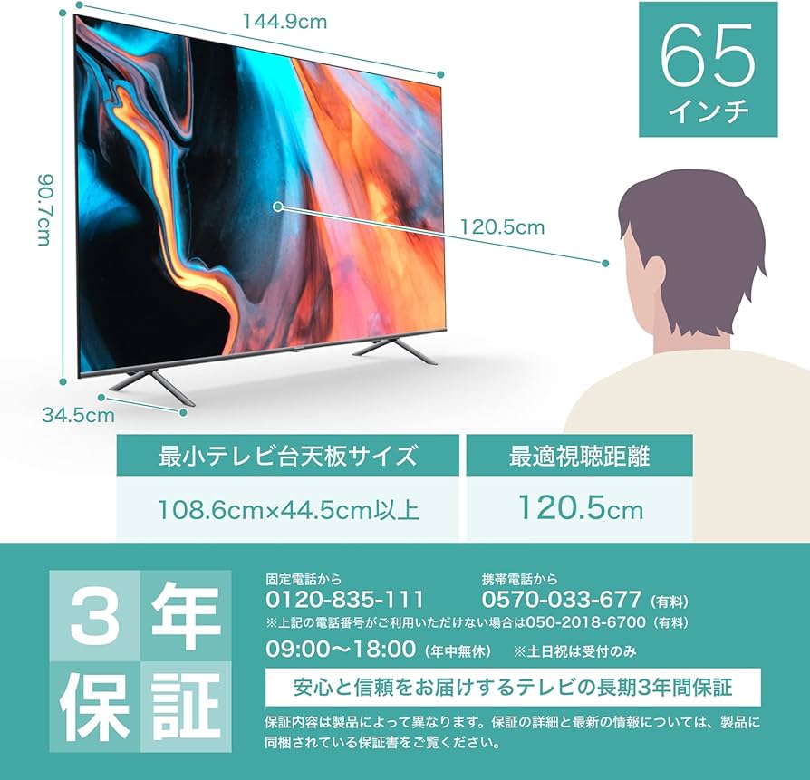 Amazon | ハイセンス 65V型 倍速パネル搭載 液晶 テレビ 65E7H 4K