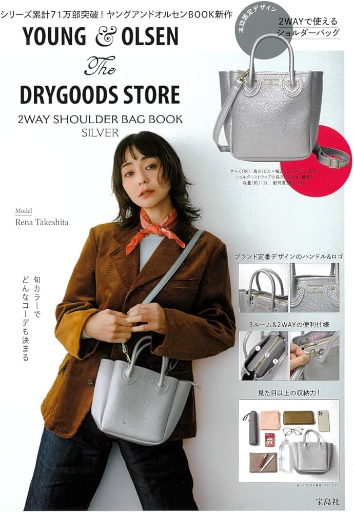 YOUNG&OLSEN The DRYGOODS STORE 2WAY SHOULDER BAG BOOK SILVER
