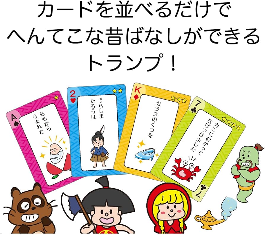 Amazon.co.jp: アーテック(artec) 昔ばなしトランプ 9527 カードゲーム
