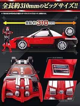 Amazon | SO-DO CHRONICLE 仮面ライダードライブ トライドロン 通販