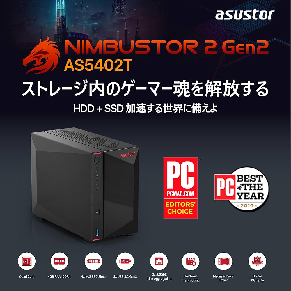 Amazon.co.jp: ASUSTOR ASUS子会社 NAS キット 2ベイ AS5402T