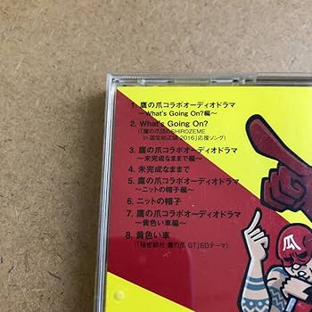 Amazon.co.jp: official髭男dism『What's Going On?』初回限定盤CD秘密