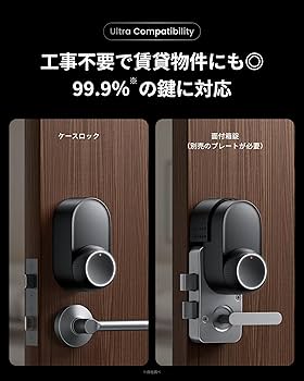 Amazon.co.jp: 【セット買い】 SwitchBot スマートロック Ultra 顔認証
