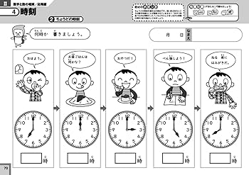 改訂版 特別支援の算数教材 初級編 () | 赤塚智美, 緒方明子 |本
