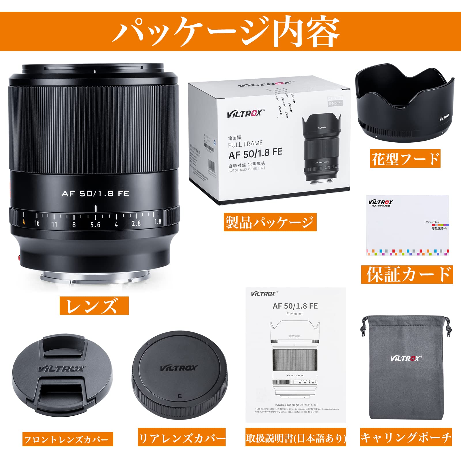 Amazon.co.jp: VILTROX 単焦点標準レンズ FE 50mm F1.8 STM AF Sony E
