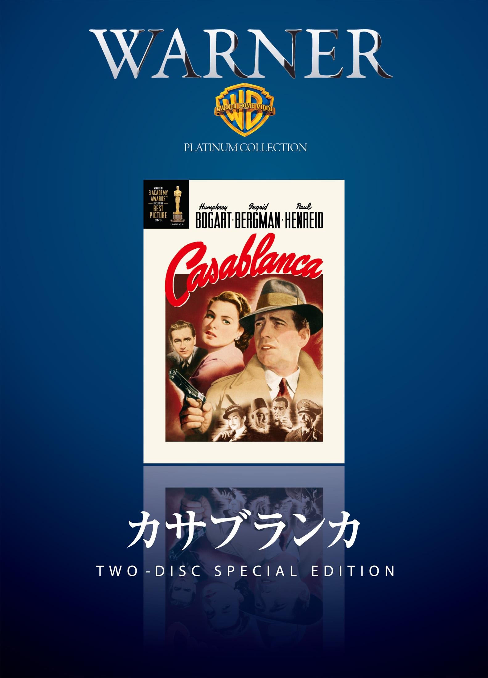Amazon.co.jp: カサブランカ [DVD] : ポール・ヘンリード, ハンフリー