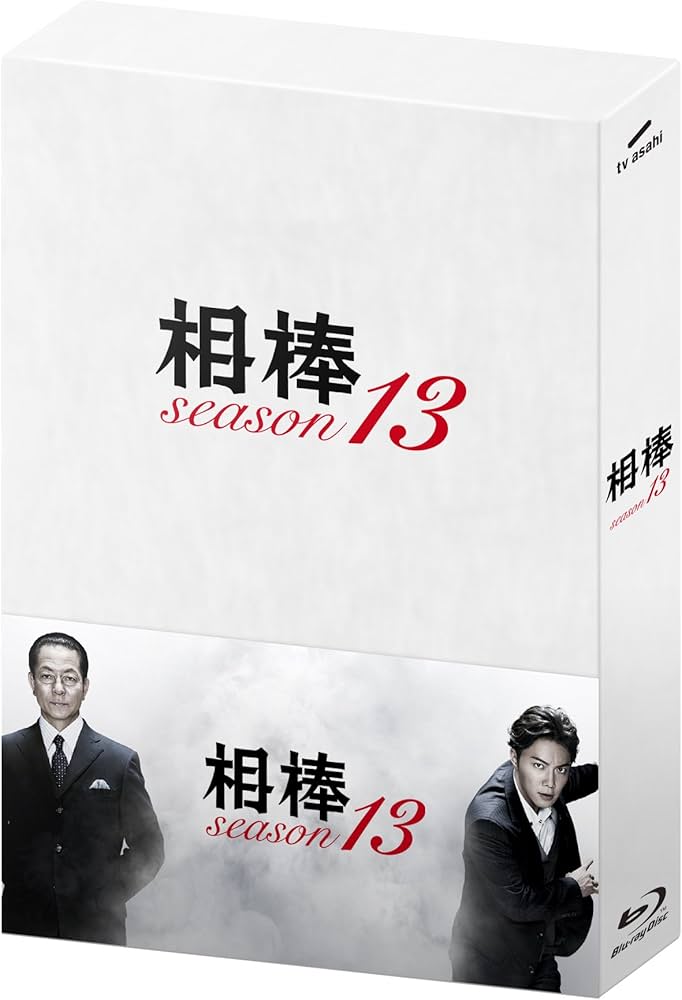 Amazon.co.jp: 相棒season13 ブルーレイBOX(6枚組) [Blu-ray] : 水谷