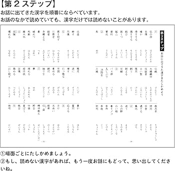 Amazon.co.jp: 楽しく読んですらすらおぼえる 5年生の漢字童話 学年別