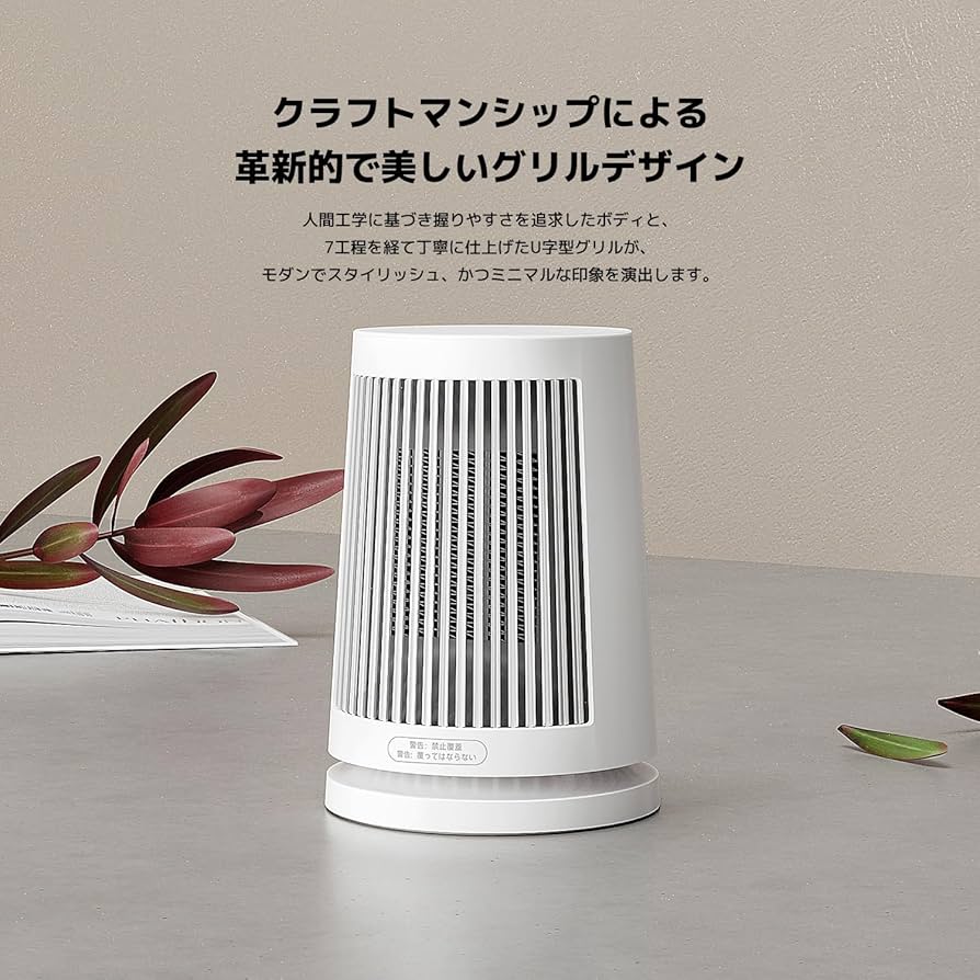 Amazon | Xiaomi卓上ヒーター【速暖・小型・二重保護】小型PTC