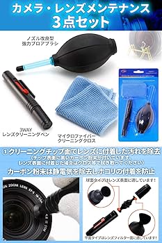 Amazon.co.jp: カメラバッグ インナーバッグ メンテナンスキット付