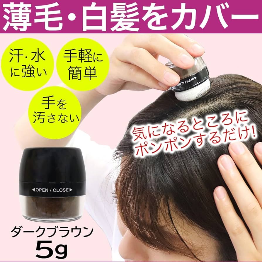 Amazon | 白髪隠し パウダー シャンデル ぽんぽん ヘアパウダーP