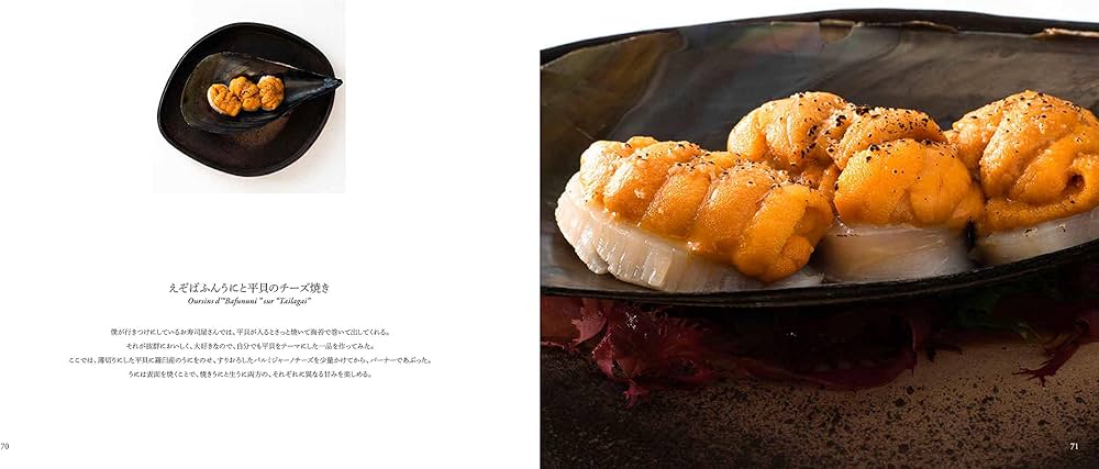 Amazon.co.jp: JAPONISÉE 三國清三 : 三國清三: 本