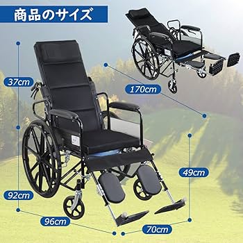 Amazon | 車椅子 折りたたみ リクライニング 軽量 コンパクト 介護