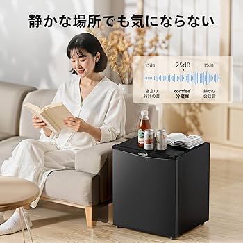 Amazon | COMFEE' 冷蔵庫 45L インバーター 幅47.2cm コンパクト 静音