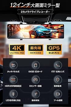 Amazon.co.jp: ドライブレコーダー ミラー型 4K高画质 【2025革新型&12