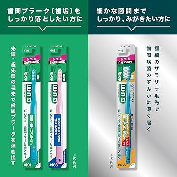 Amazon | GUM(ガム) デンタル 歯ブラシ#191 [3列超コンパクトヘッド