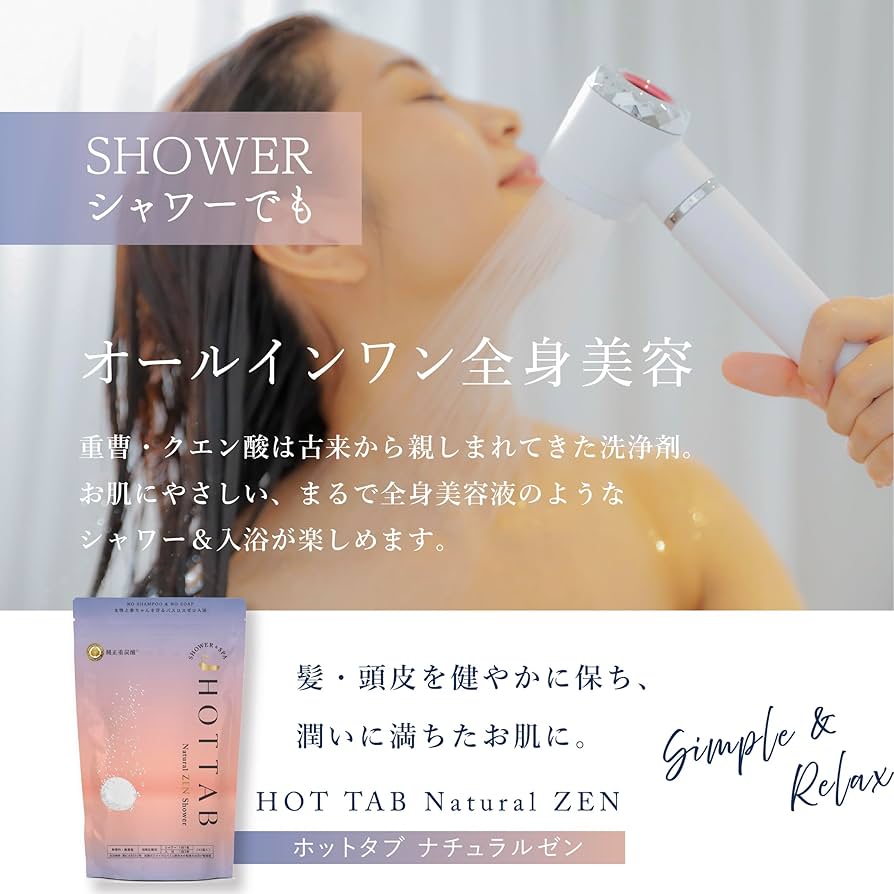 Amazon | (LDK No.1受賞) (独自技術で特許取得) ホットタブ 薬用 HOT