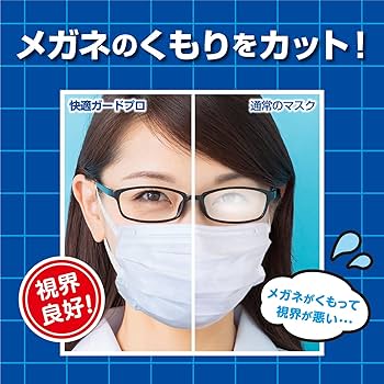 Amazon.co.jp: 白元アース 快適ガードプロ マスク ふつうサイズ 15枚入