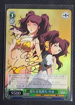 Amazon.co.jp: WS アニメペルソナ4 揺れる気持ち りせ サインカード 1