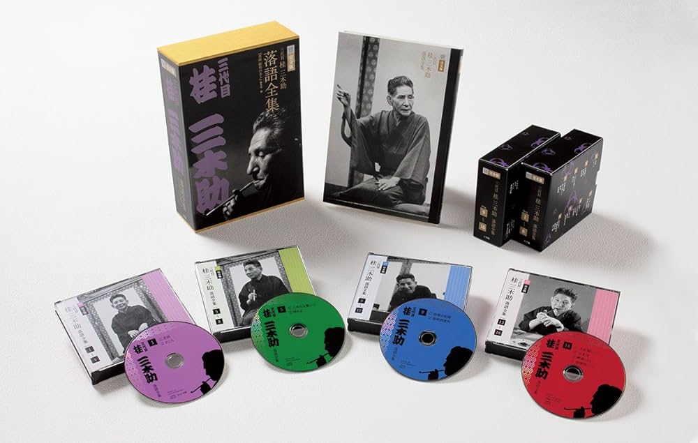 Amazon.co.jp: CDブック 三代目桂三木助 落語全集(全1巻) : 「落語