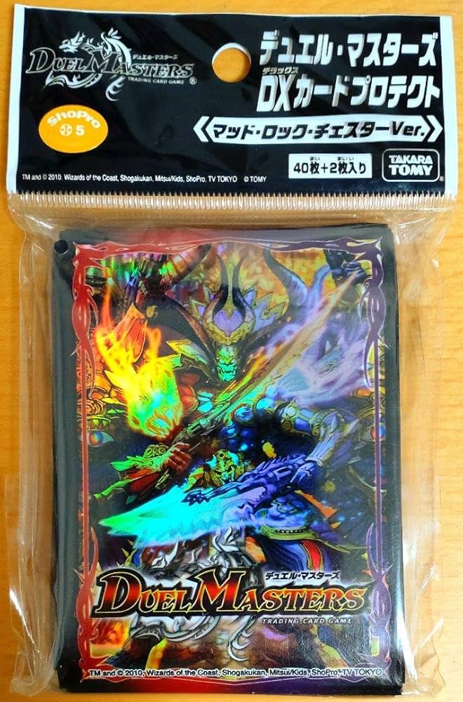 Amazon.co.jp: マッドロックチェスター スリーブ : おもちゃ