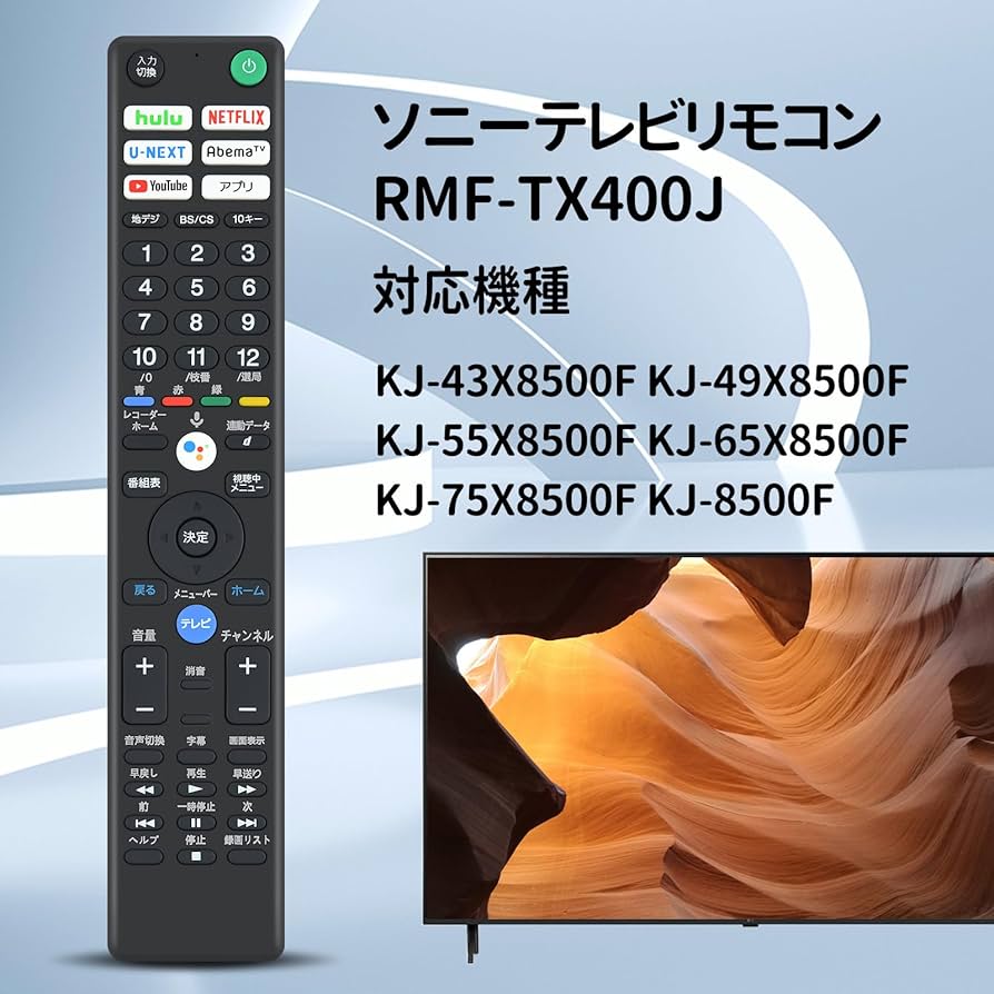 Amazon | テレビリモコン RMF-TX400J ソニー互換リモコン ブラビア
