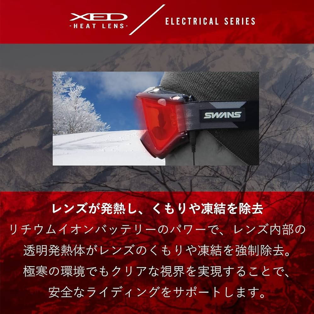 Amazon | SWANS(スワンズ) スノーゴーグル 634-XED MNV 日本製 スキー