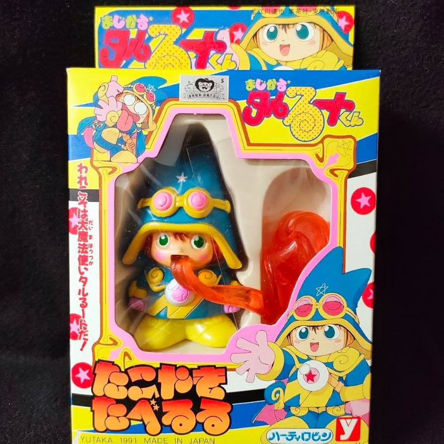 Amazon.co.jp: 91年日本製 まじかるタルるートくん たこやきたべるる
