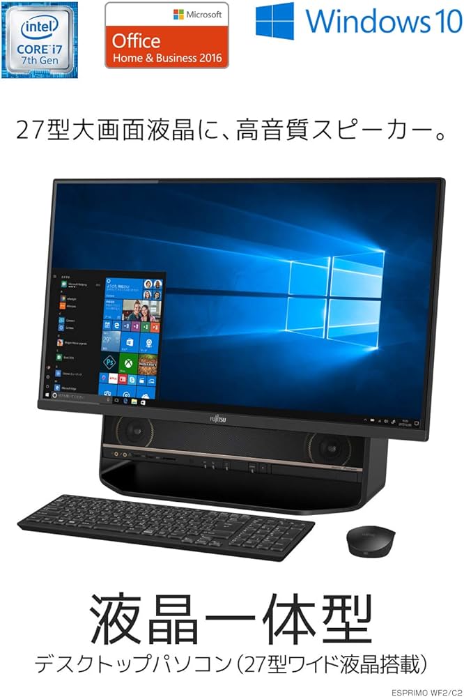 Amazon.co.jp: 富士通 デスクトップパソコン FMV ESPRIMO FHシリーズ