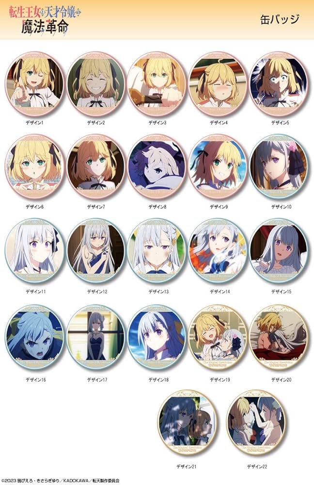 Amazon | ライセンスエージェント(License Agent) 転生王女と天才令嬢